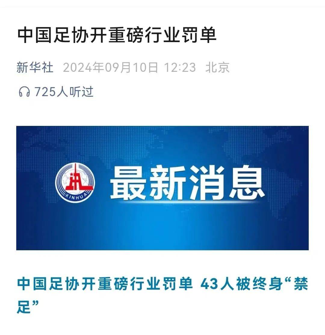 kaiyun官方网站-中国足球改革方案持续深化，行业生态逐步优化的简单介绍