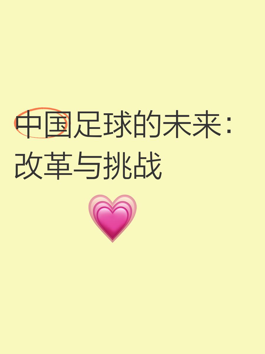 开云官网-关于青训发展再升级，中国足球未来可期的信息