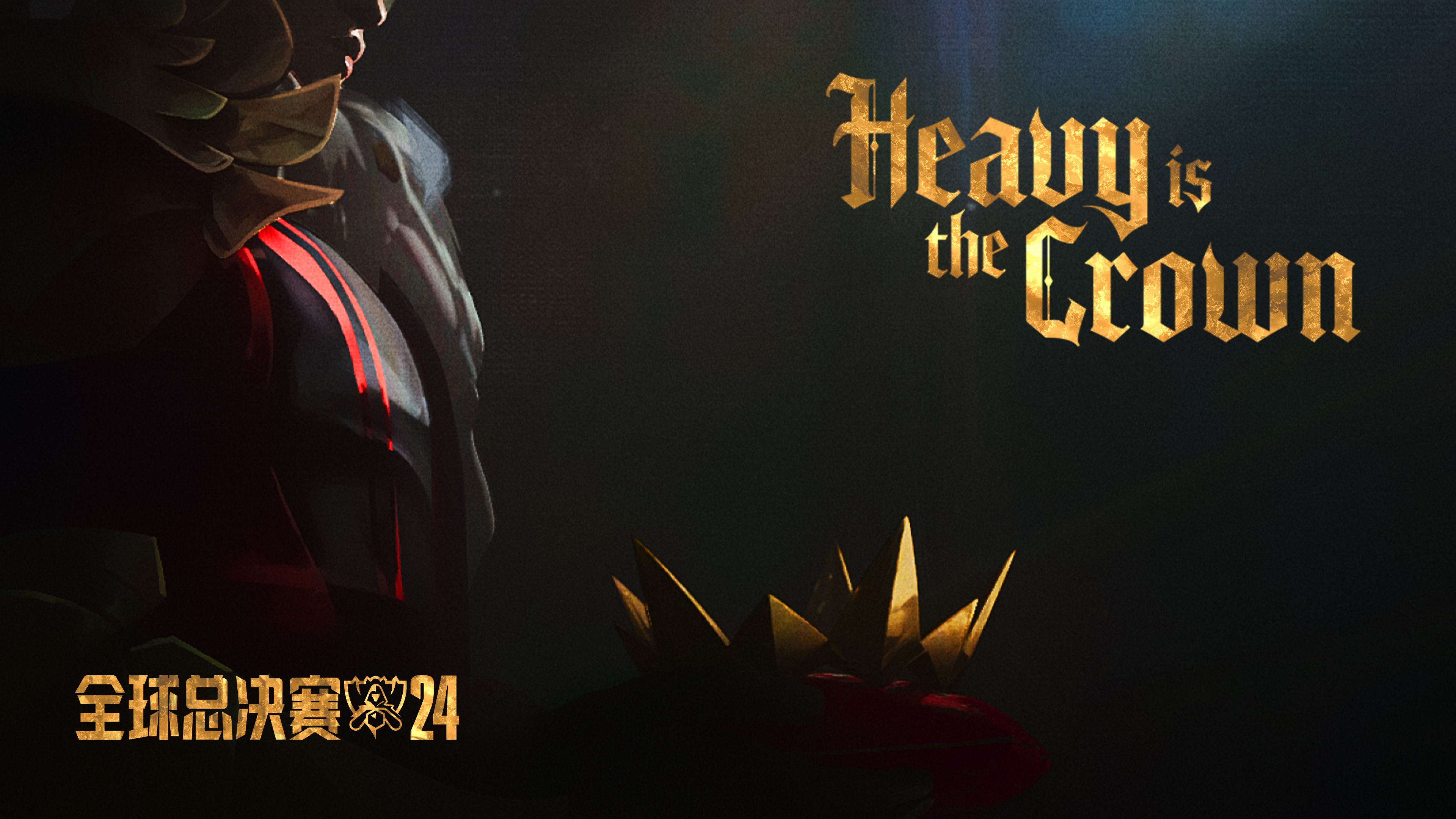 关于英雄联盟年度全球邀请赛火热进行，冠军悬念重重的信息